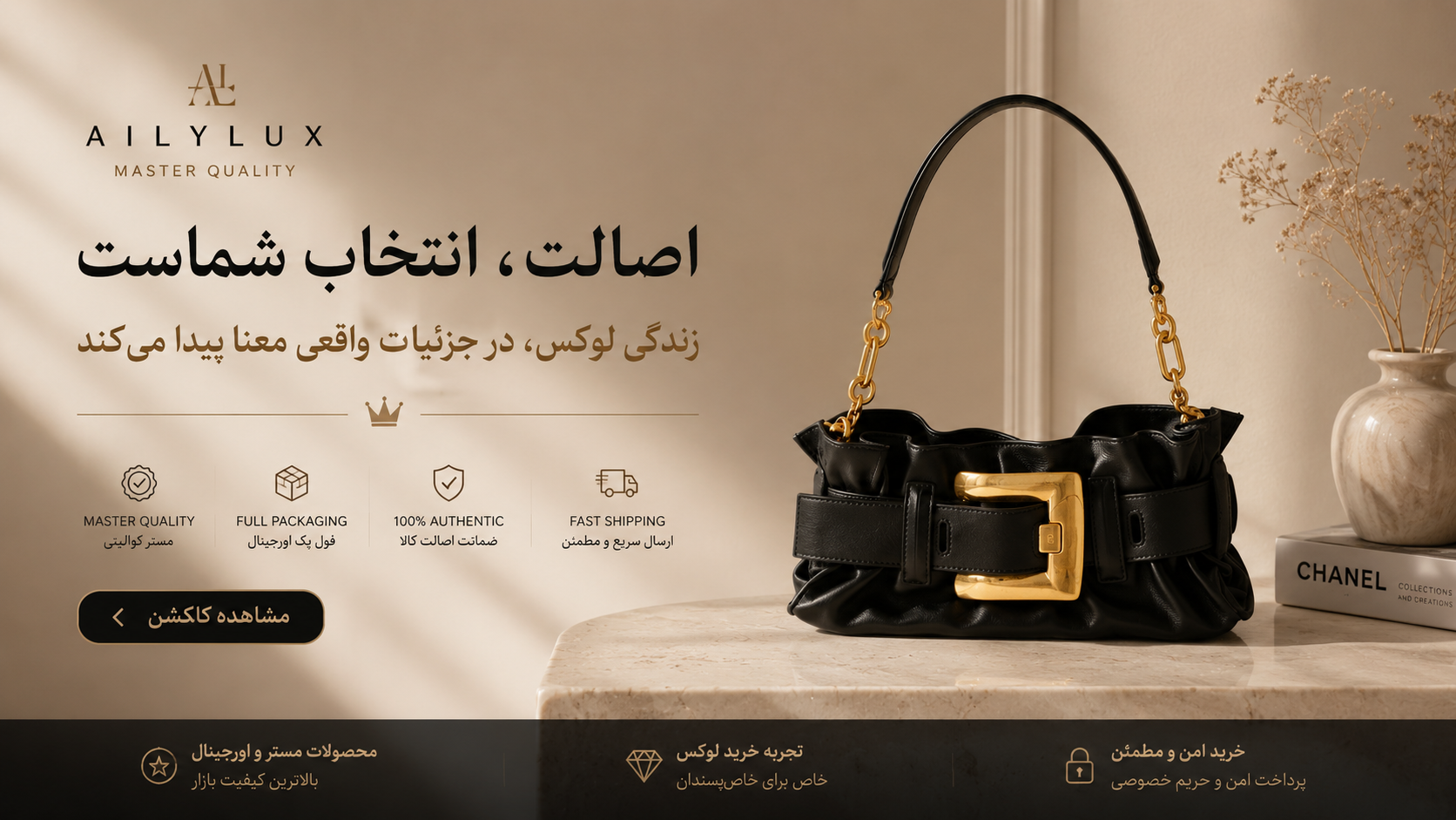 خرید آنلاین کیف چرم زنانه لوکس - برند آیلی‌لاکس (AilyLux)